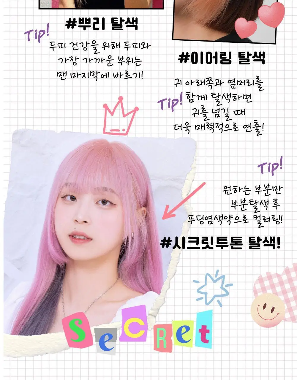 [탈색] 이지엔 하이라이트 헤어블리치 블랙빼기 상세페이지 17